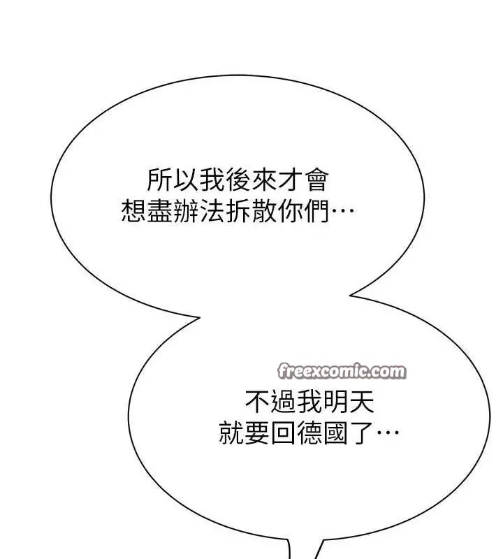 漫画《继母的香味》第78话第75张图