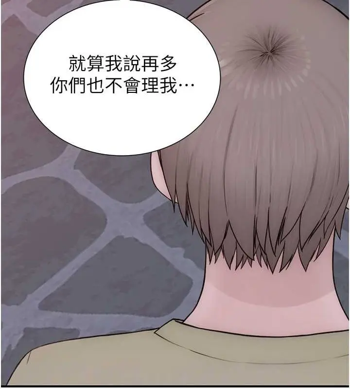 漫画《继母的香味》第78话第79张图