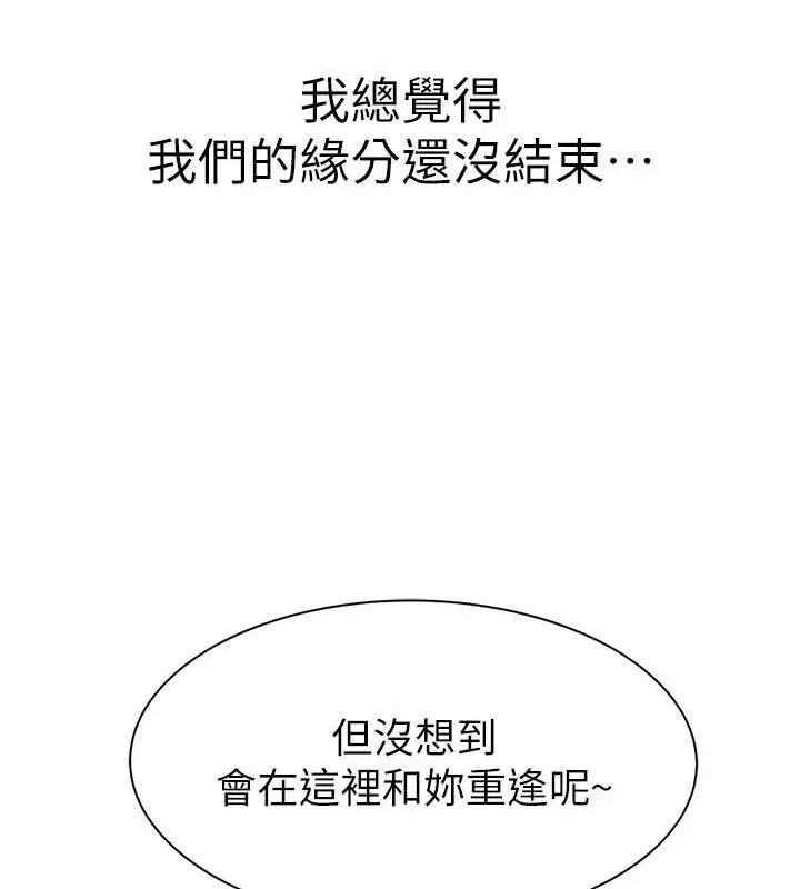 漫画《继母的香味》第78话第8张图