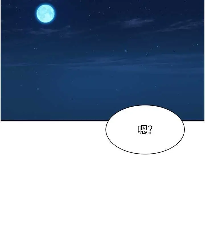 漫画《继母的香味》第78话第82张图