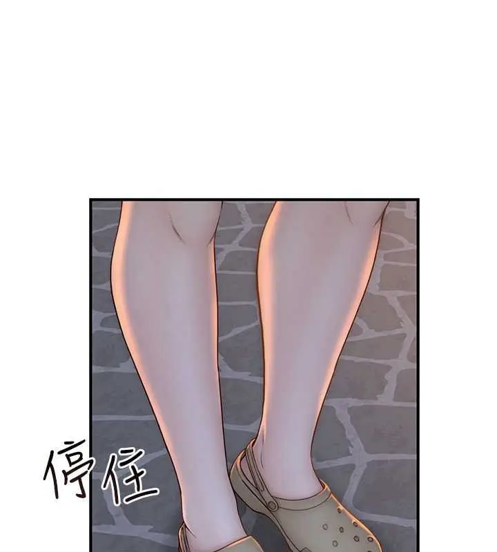 漫画《继母的香味》第78话第83张图
