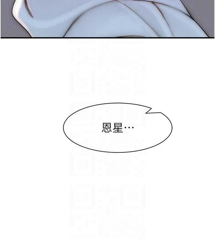 漫画《继母的香味》第78话第93张图