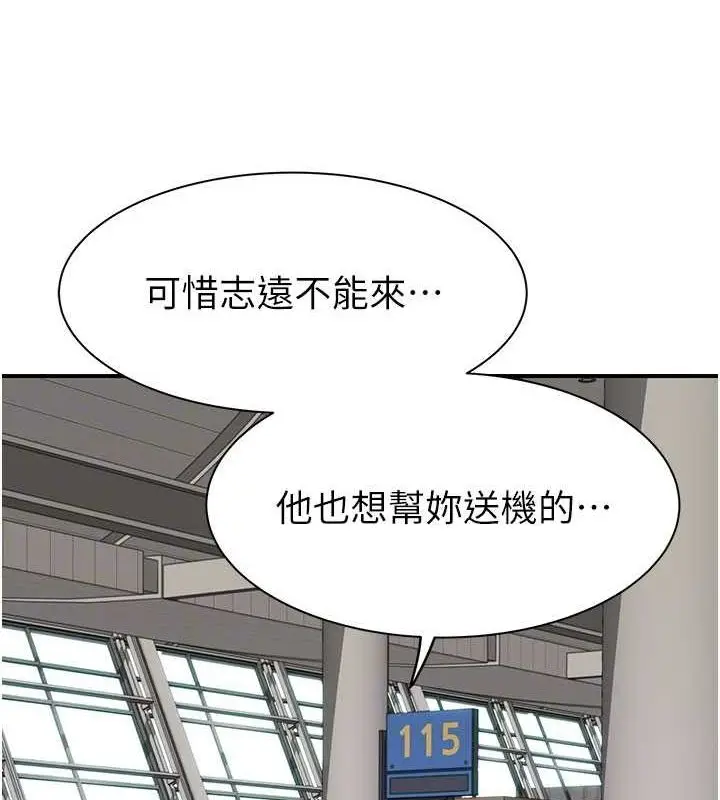 漫画《继母的香味》第78话第98张图