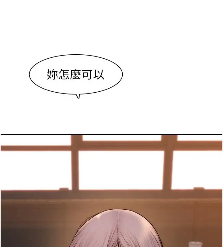 漫画《继母的香味》第79话第10张图