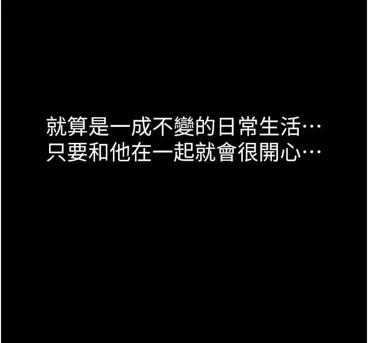 漫画《继母的香味》第79话第100张图