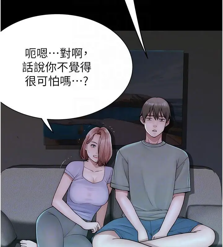 漫画《继母的香味》第79话第102张图