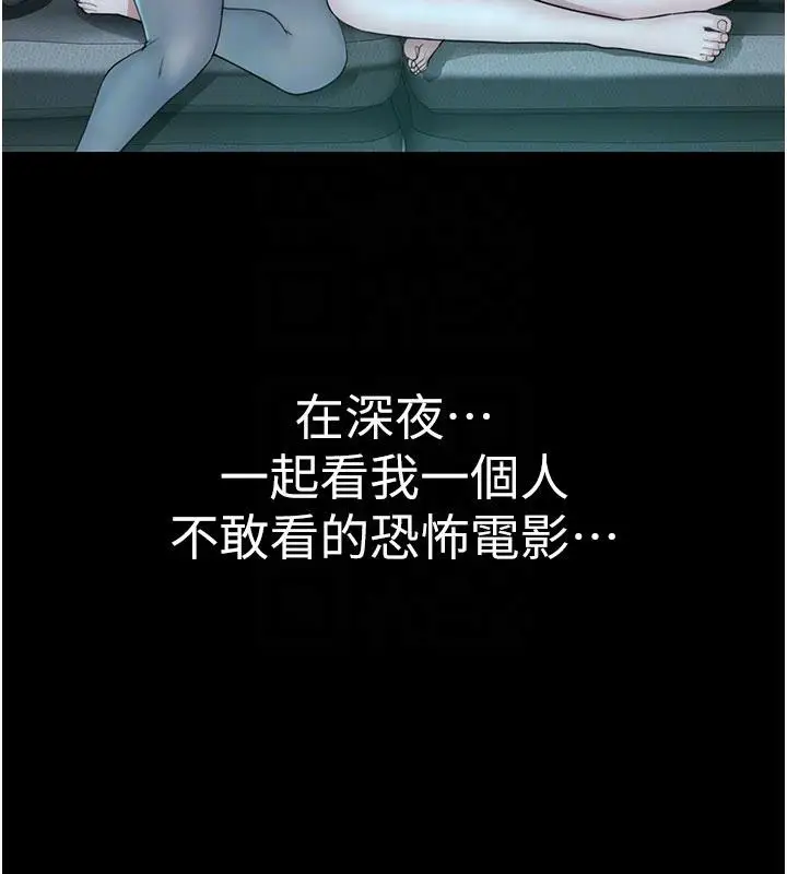 漫画《继母的香味》第79话第103张图