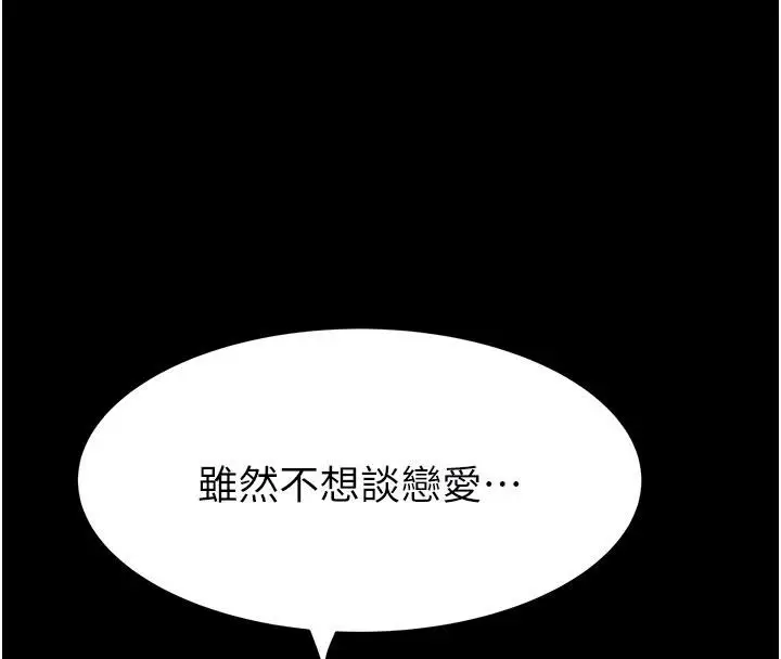 漫画《继母的香味》第79话第104张图