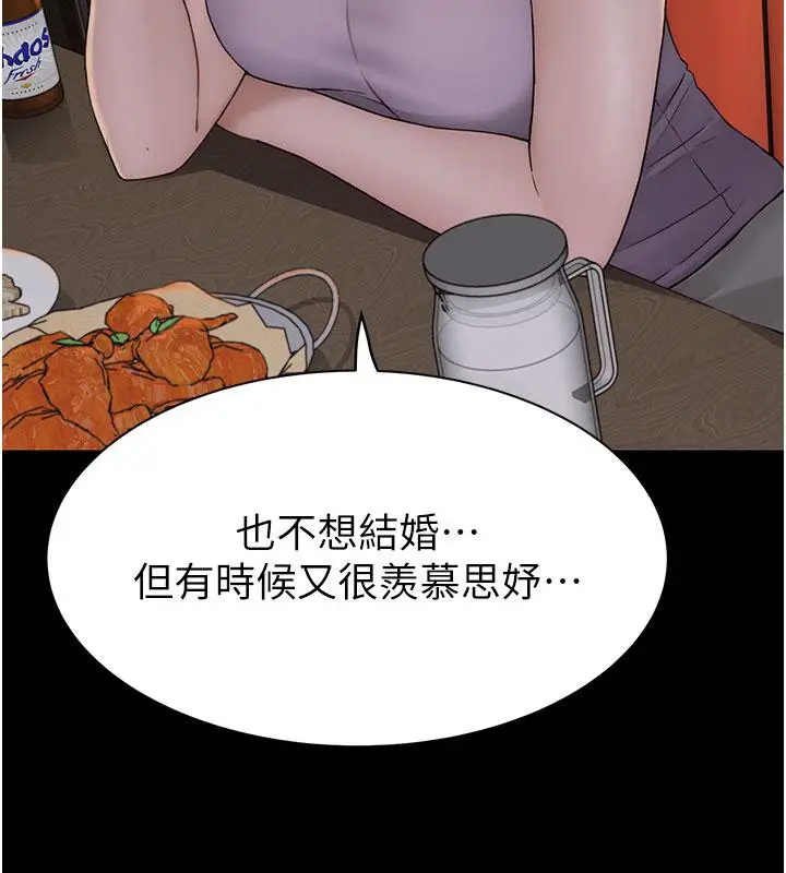 漫画《继母的香味》第79话第106张图