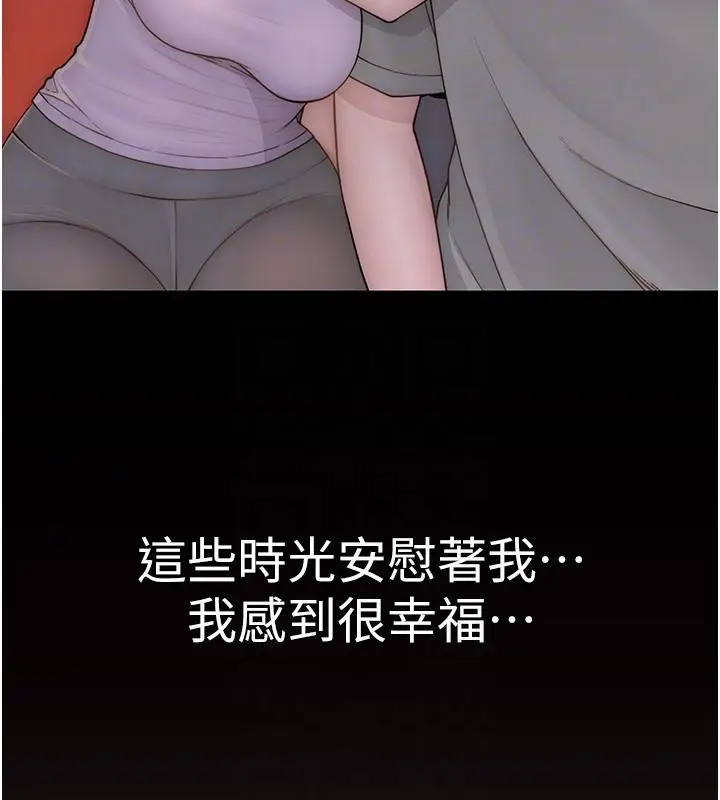 漫画《继母的香味》第79话第109张图