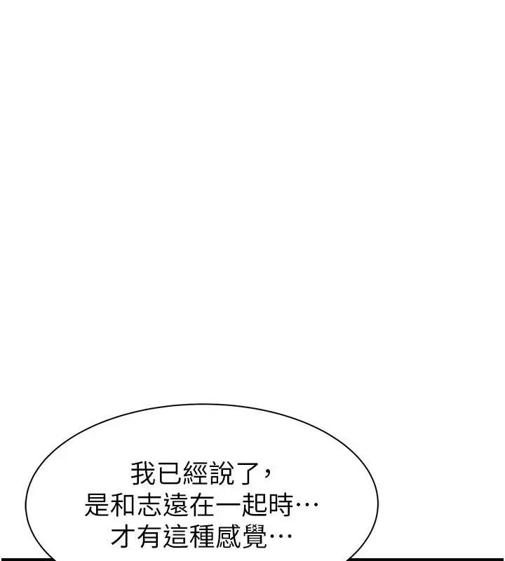 漫画《继母的香味》第79话第115张图