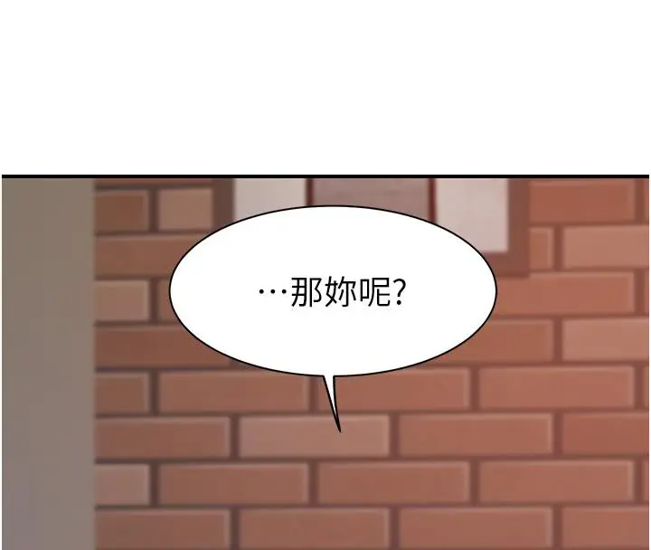 漫画《继母的香味》第79话第118张图