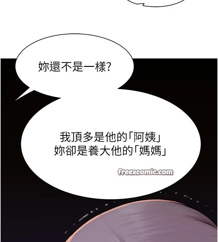 漫画《继母的香味》第79话第120张图