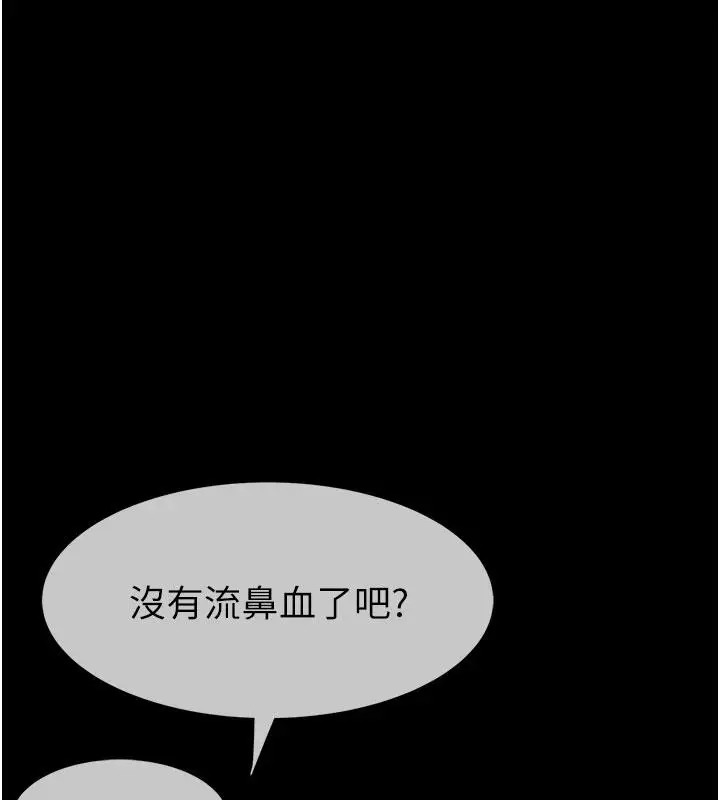 漫画《继母的香味》第79话第123张图
