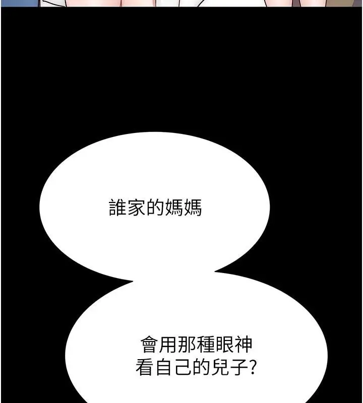 漫画《继母的香味》第79话第125张图