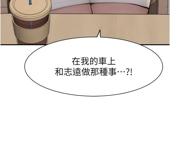 漫画《继母的香味》第79话第13张图