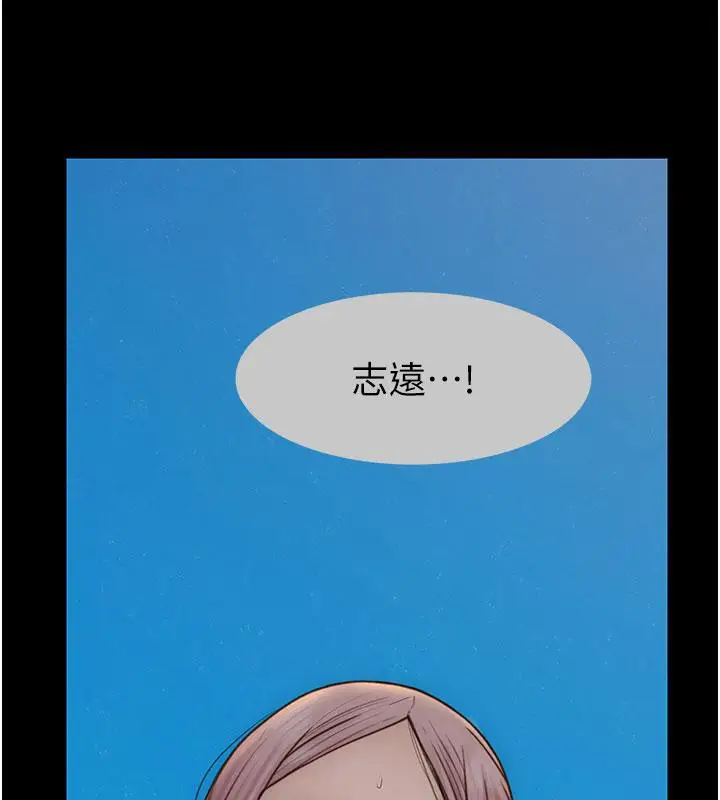 漫画《继母的香味》第79话第132张图