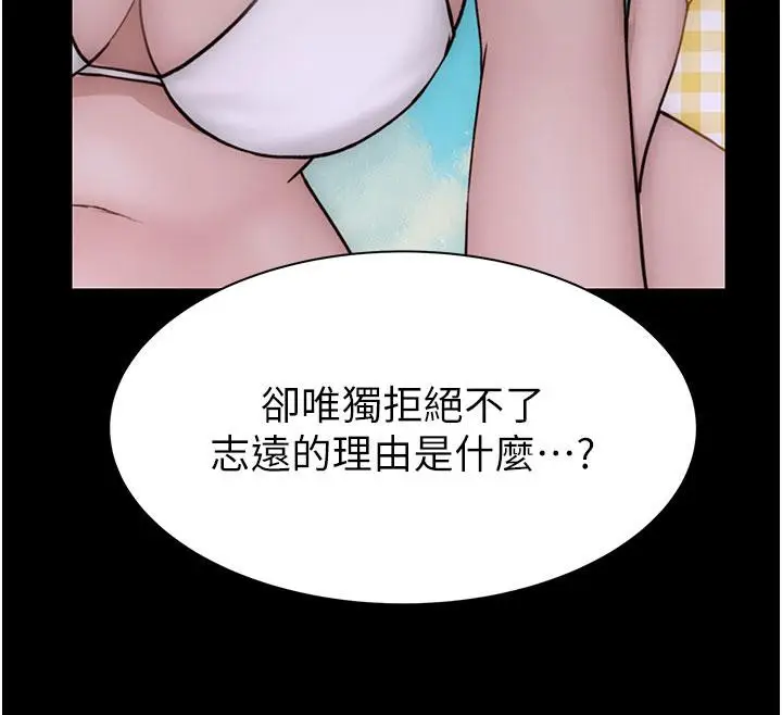 漫画《继母的香味》第79话第134张图