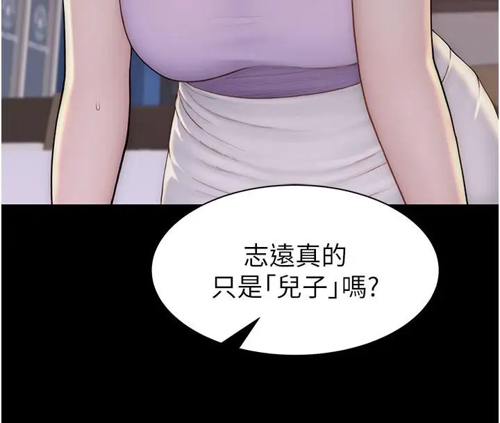 漫画《继母的香味》第79话第139张图