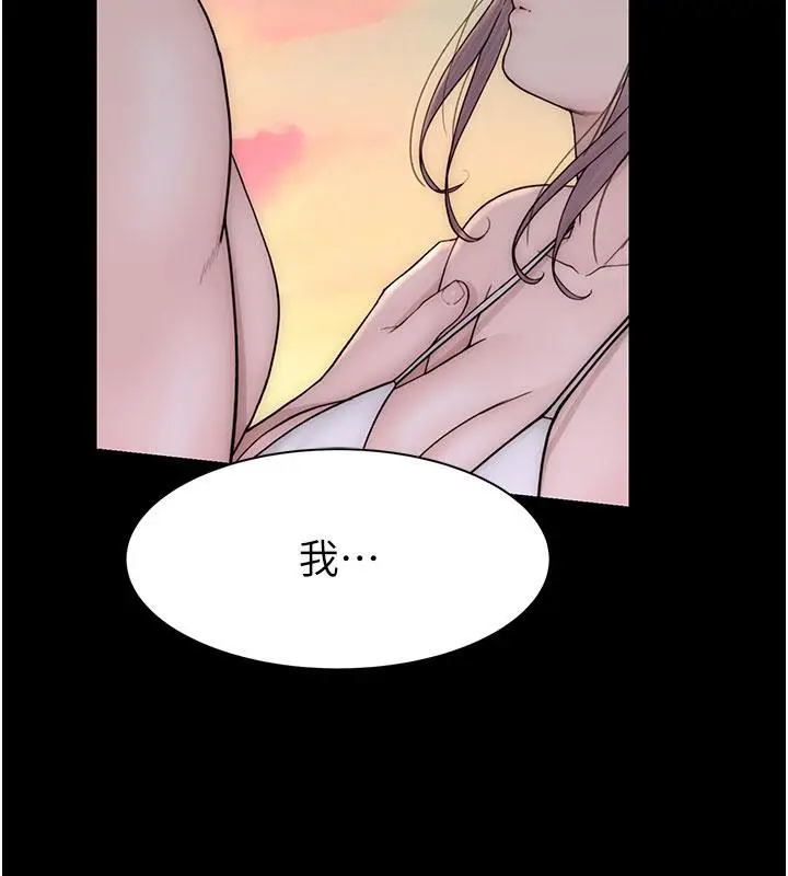 漫画《继母的香味》第79话第141张图