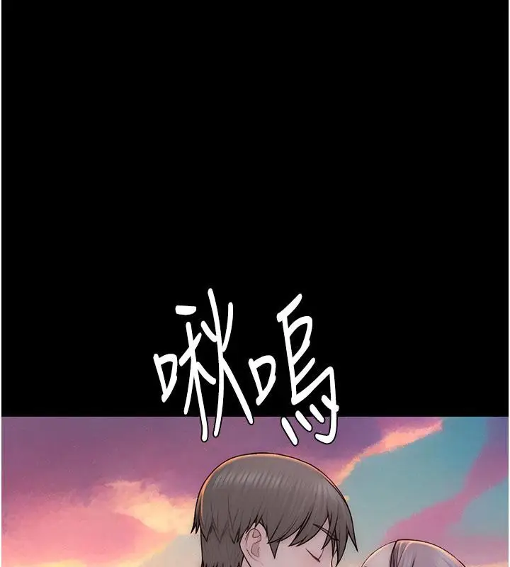 漫画《继母的香味》第79话第142张图