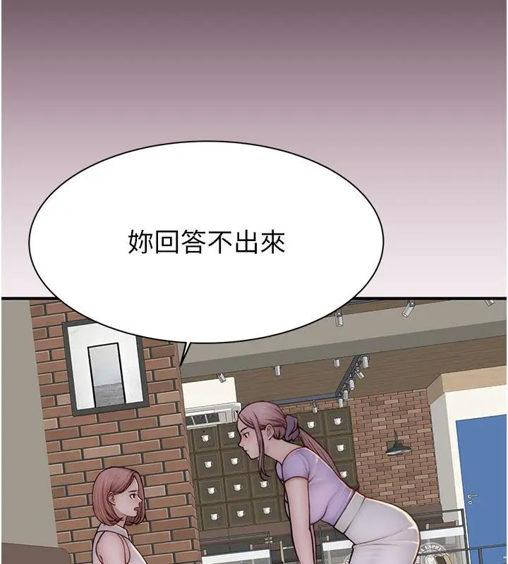 漫画《继母的香味》第79话第147张图