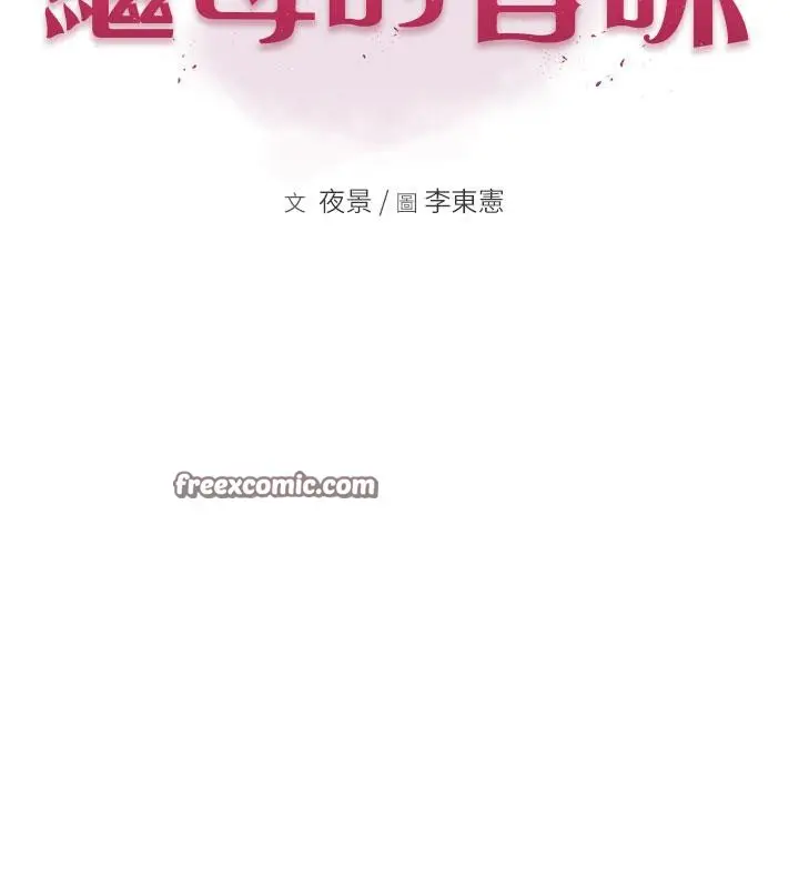漫画《继母的香味》第79话第15张图