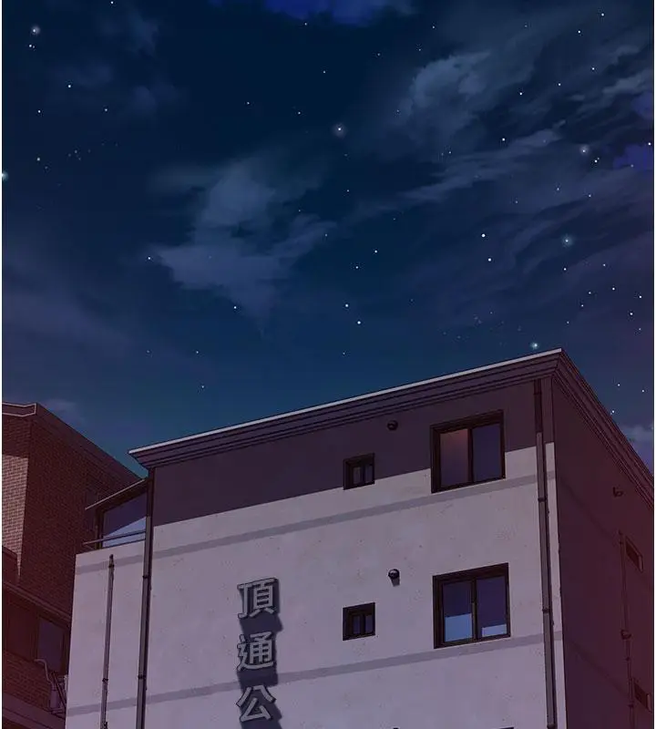 漫画《继母的香味》第79话第155张图