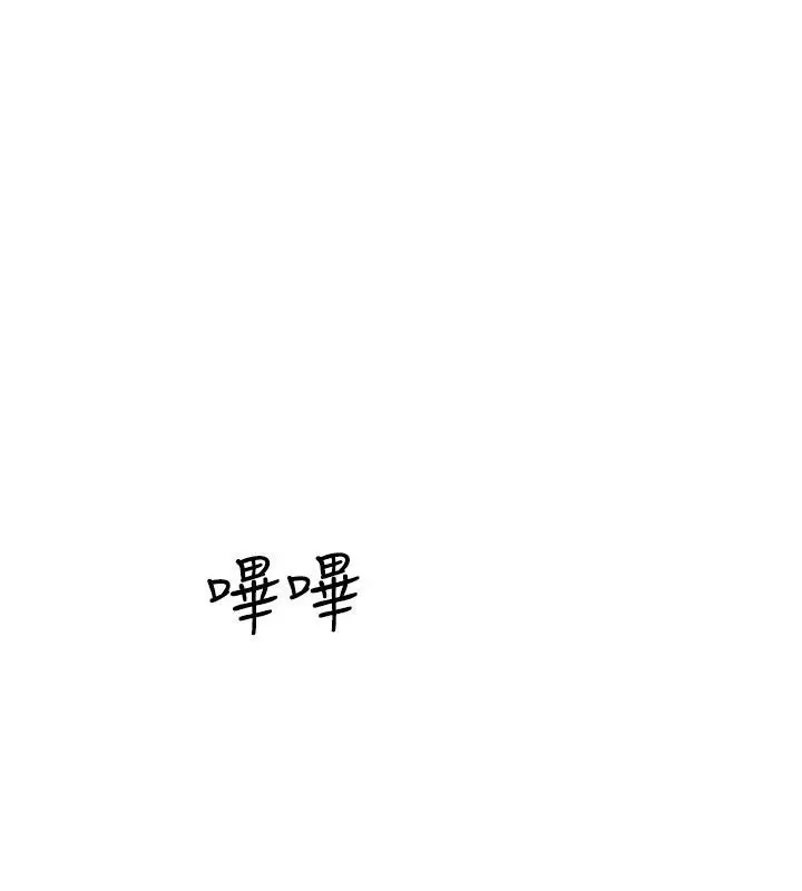 漫画《继母的香味》第79话第157张图
