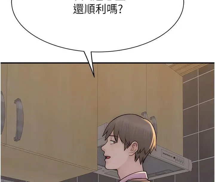 漫画《继母的香味》第79话第160张图