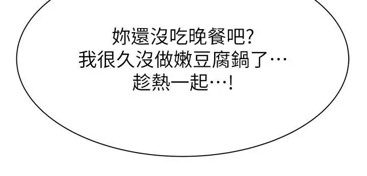 漫画《继母的香味》第79话第162张图