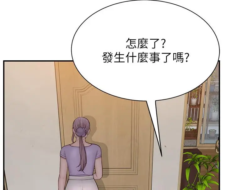 漫画《继母的香味》第79话第166张图