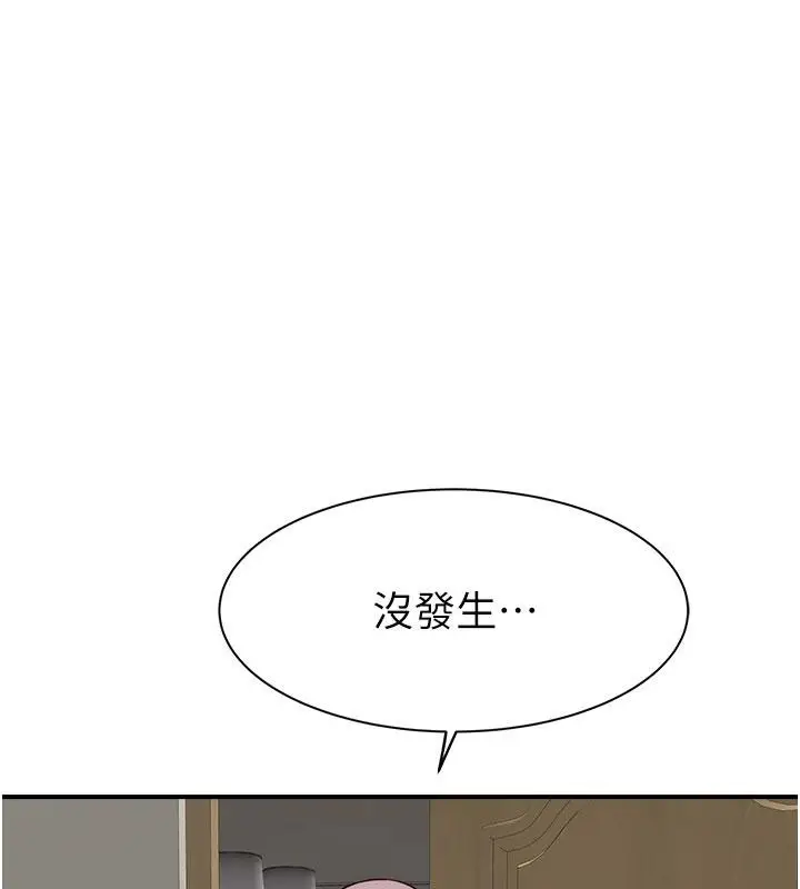 漫画《继母的香味》第79话第169张图