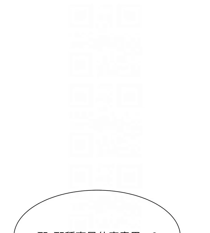 漫画《继母的香味》第79话第17张图