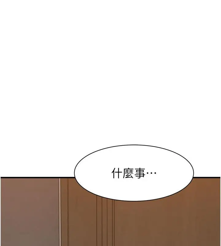 漫画《继母的香味》第79话第171张图