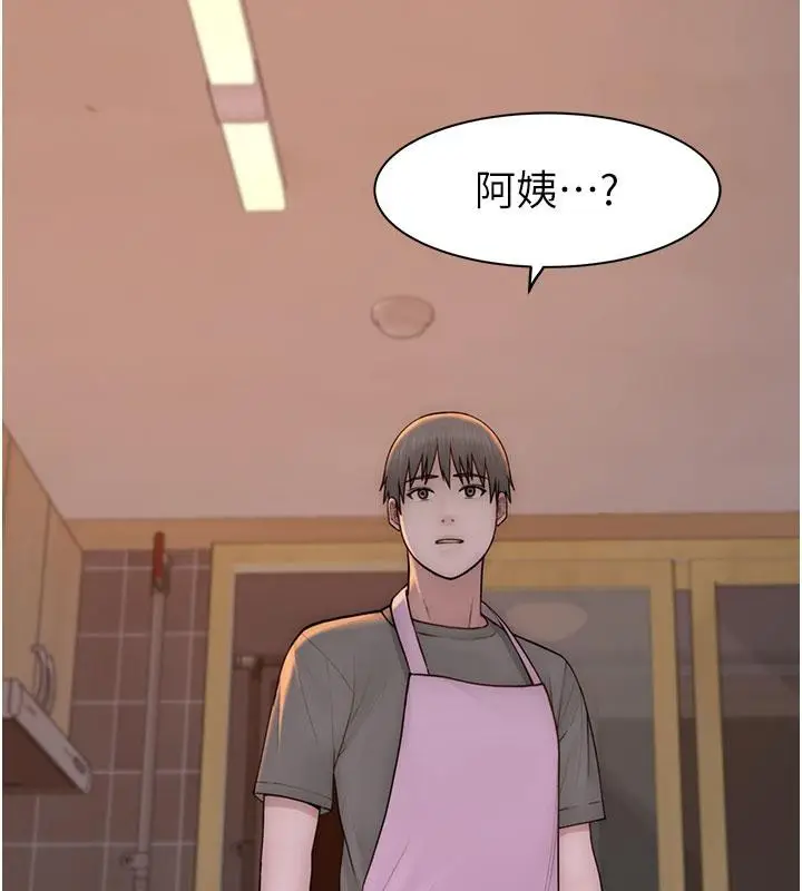 漫画《继母的香味》第79话第174张图