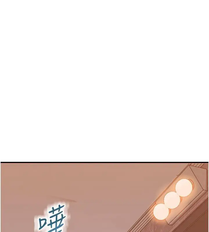 漫画《继母的香味》第79话第176张图