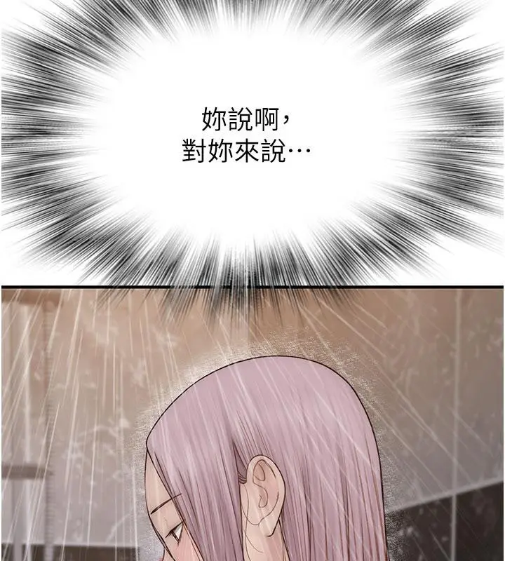 漫画《继母的香味》第79话第181张图