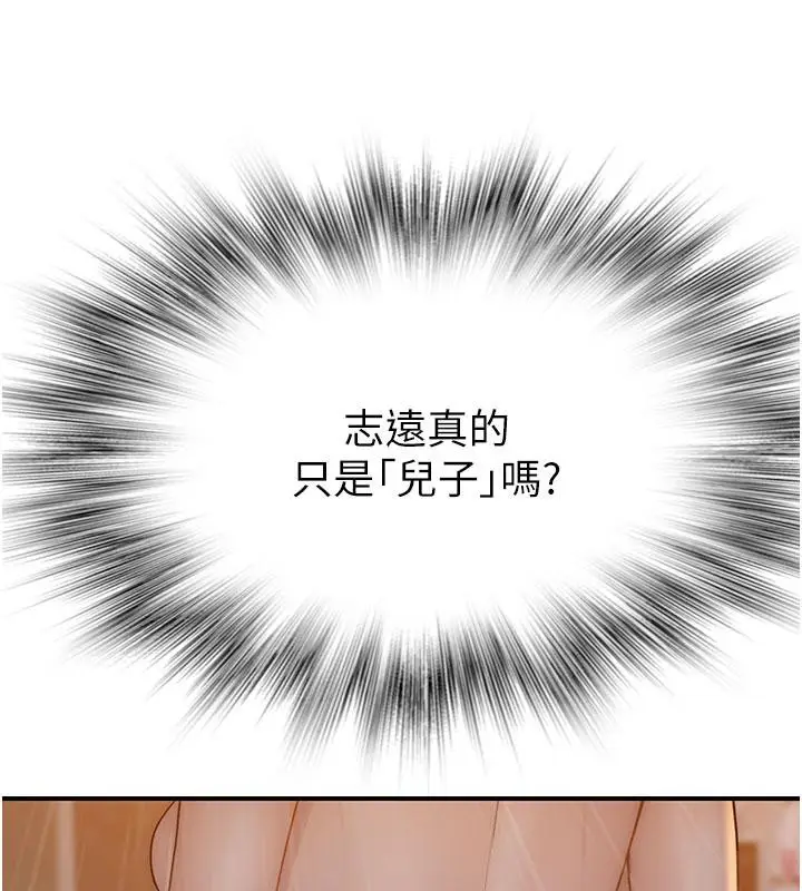 漫画《继母的香味》第79话第184张图