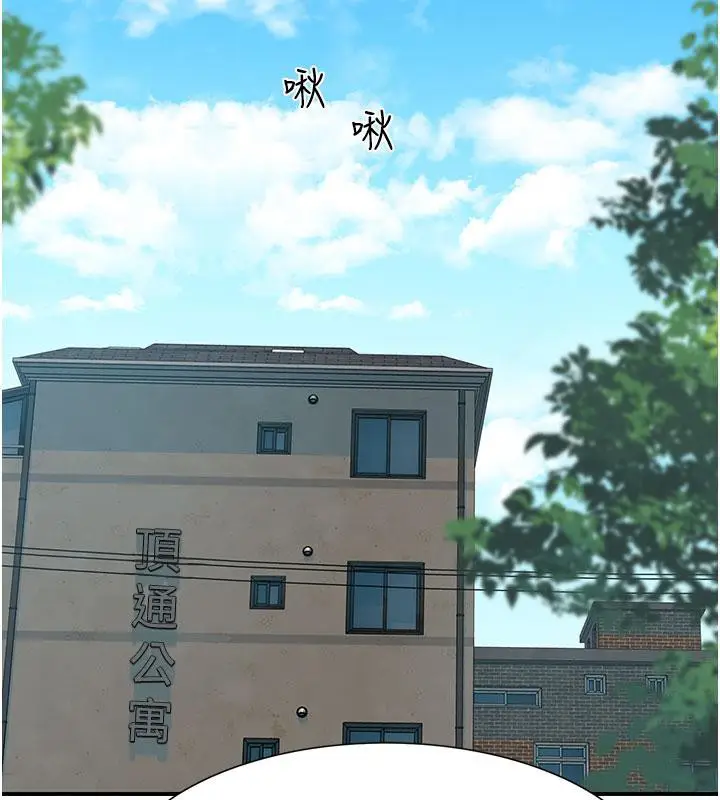 漫画《继母的香味》第79话第191张图