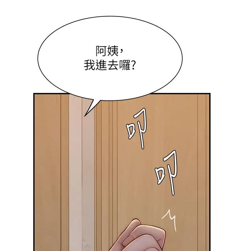 漫画《继母的香味》第79话第196张图