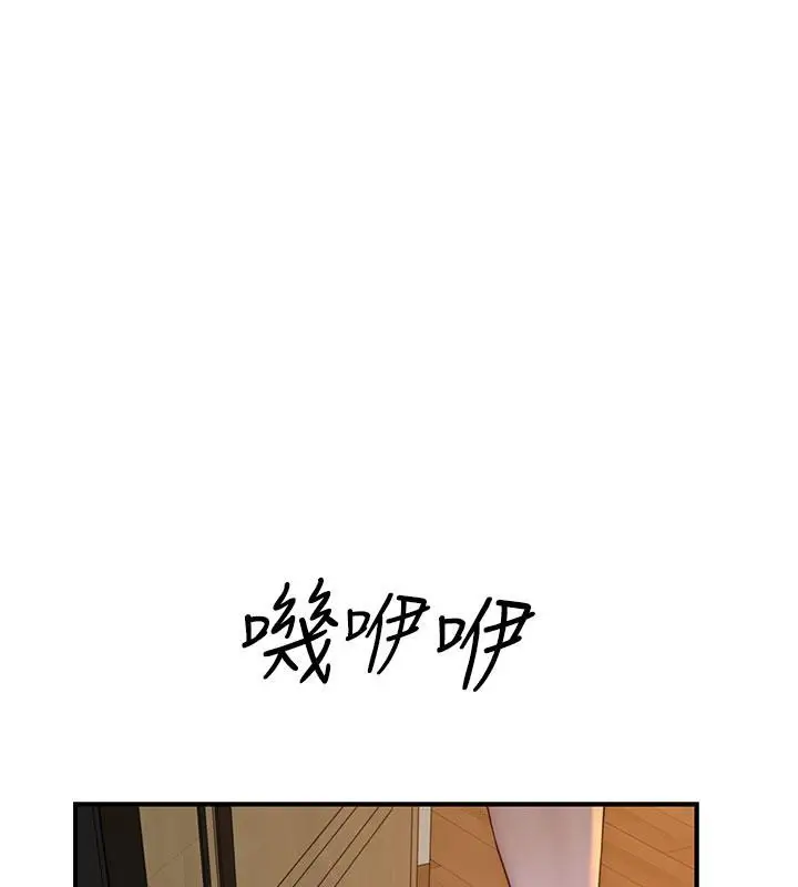 漫画《继母的香味》第79话第198张图
