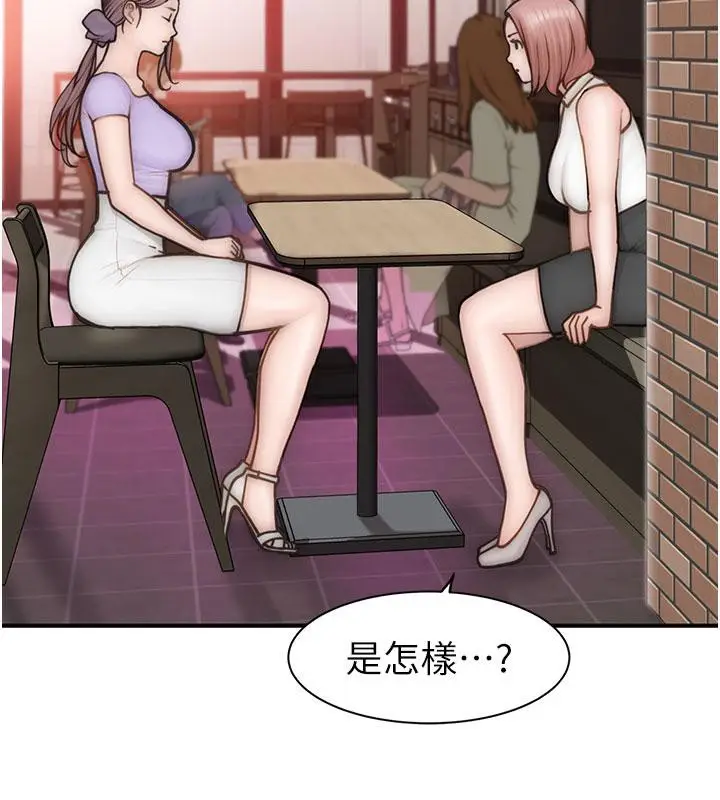 漫画《继母的香味》第79话第2张图