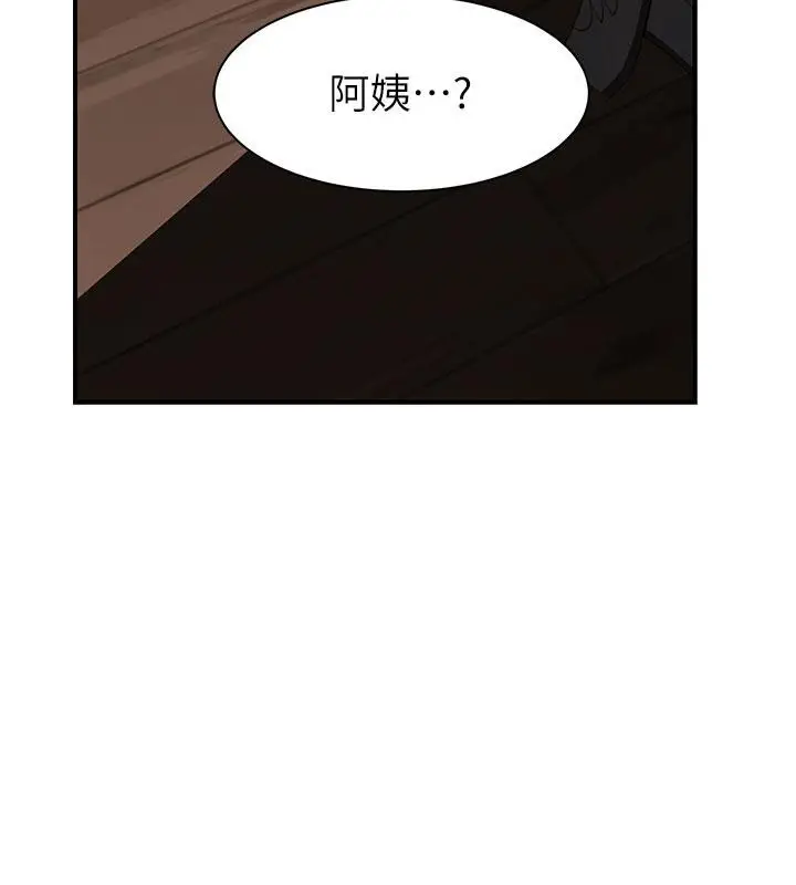 漫画《继母的香味》第79话第200张图