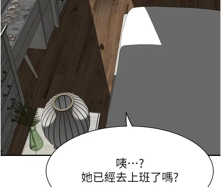 漫画《继母的香味》第79话第203张图