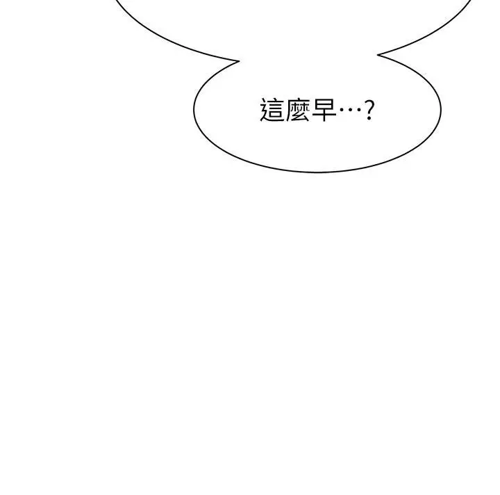 漫画《继母的香味》第79话第204张图