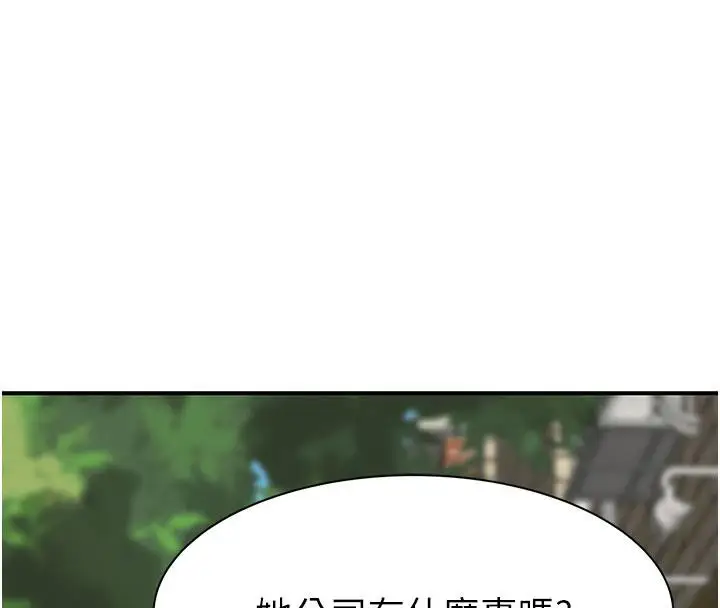 漫画《继母的香味》第79话第208张图
