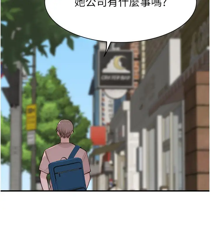 漫画《继母的香味》第79话第209张图