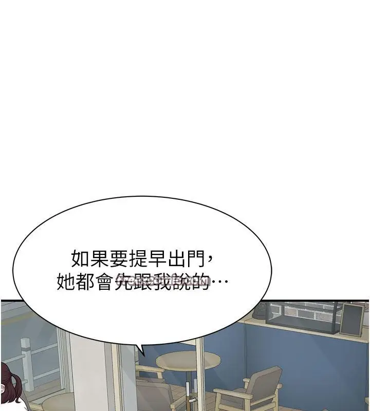 漫画《继母的香味》第79话第210张图