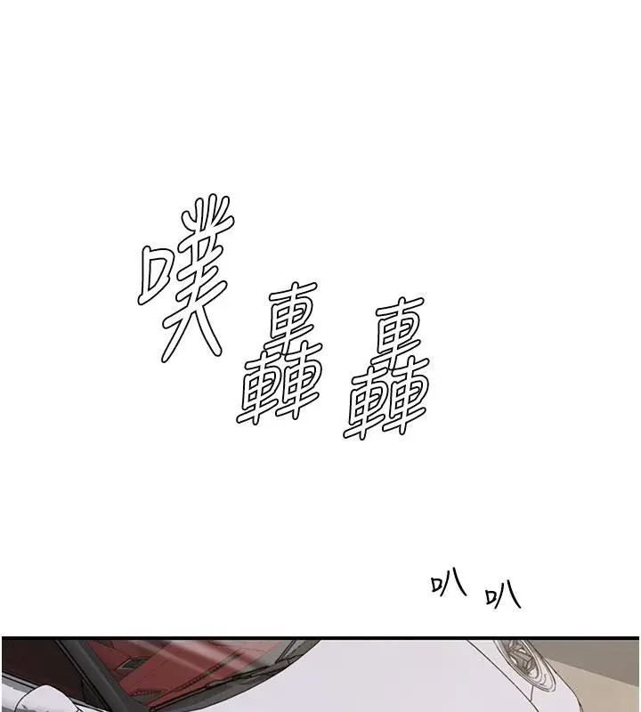 漫画《继母的香味》第79话第214张图
